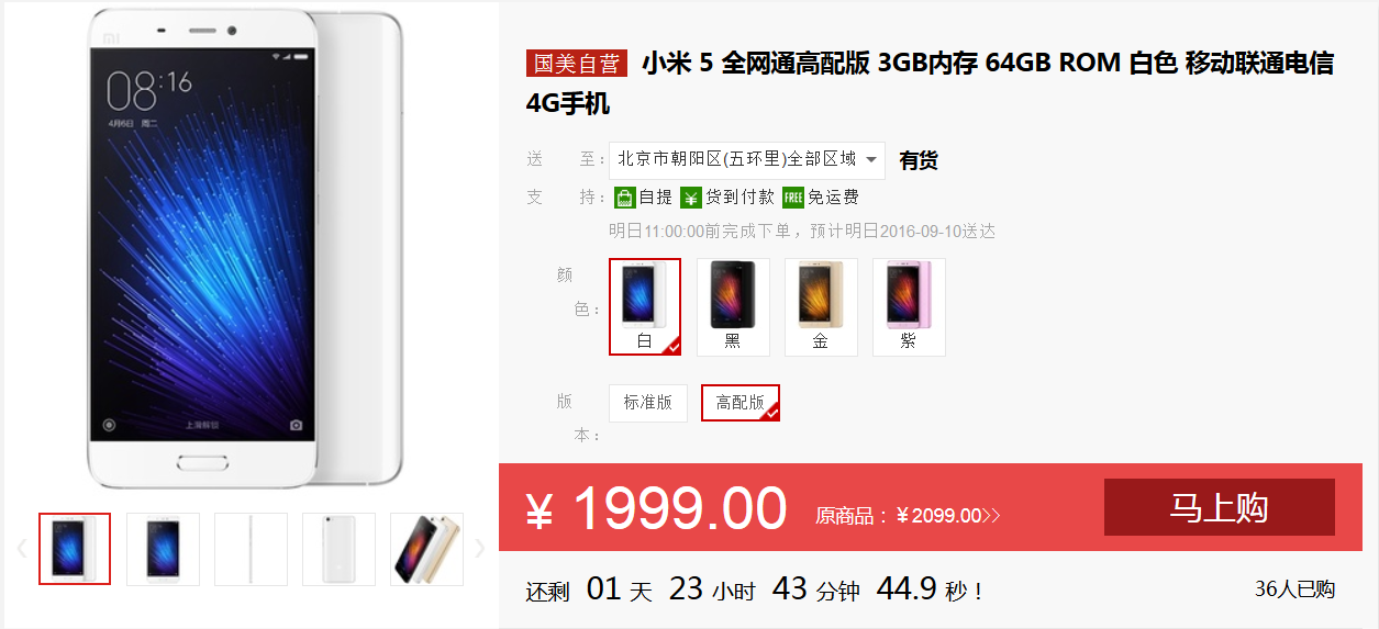 Xiaomi Mi5 Extreme Edition